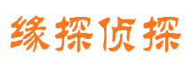 芗城市私家侦探公司